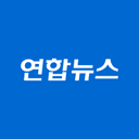 연합뉴스