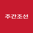 주간조선