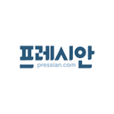 프레시안